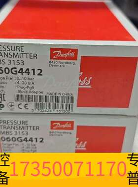 华泰060G4412丹佛斯压力传感器议价