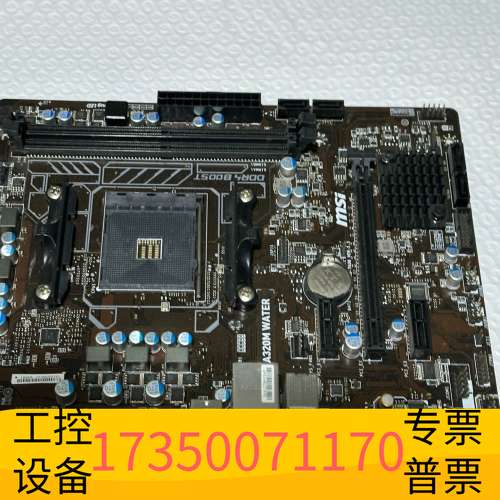 华泰微星a320m water，无挡板，能上一二代锐龙 议价