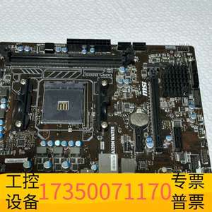 华泰微星a320m water，无挡板，能上一二代锐龙 议价