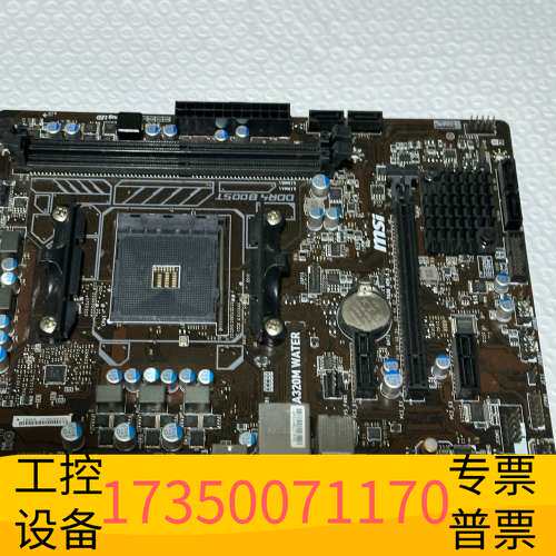 华泰微星a320m water，无挡板，能上一二代锐龙 议价