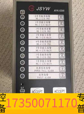 华泰JSYW，AYK-03W报警控制器  新
