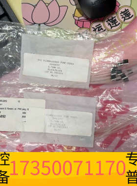 华泰PE泵管09908587PVC流量测量泵管，0.76mm