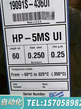 华泰HP-5MS UI超高惰性毛细柱，