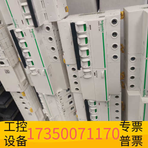 华泰IC65N系列空气开关漏电保护器4PC10/16/32
