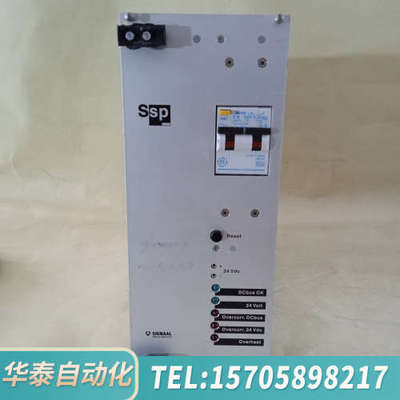 华泰SSP SIGNAAL 4022 437 25521 电源模