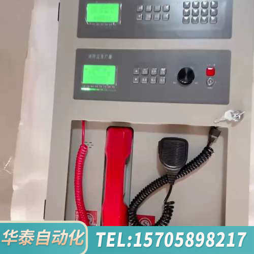 华泰北京恒业消防应急广播设备HY6128G,图片视频，正