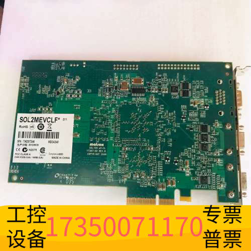 华泰Matrox迈创图像采集卡 SOL2MEVCLF SOLIO
