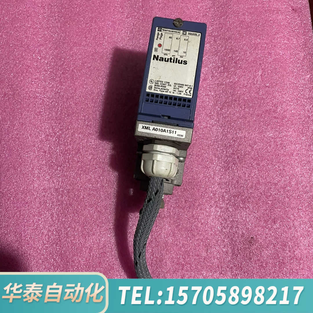 华泰NAUTILUS 4X12 LISTED 170M压力