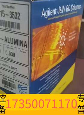 华泰毛细管色谱柱，GS-ALUA, 序列号议价