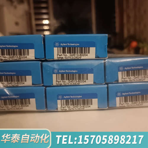 华泰进样针，货号:G4513-80204;进样针 G