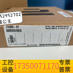 华泰NI PCI-6220   779065-01， 全