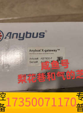 华泰AB7800-F  网关ANYBUSPLC，支持