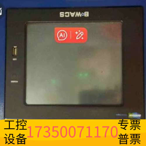 华泰doosan DMU船舶压载水管理系统触摸屏