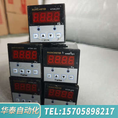 华泰wisetec N4-3000-D24 0-3000pa