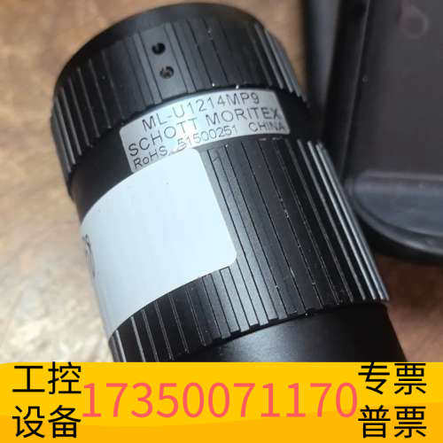 华泰肖特，茉莉特工业相机镜头ml-u1214mp9，错，一