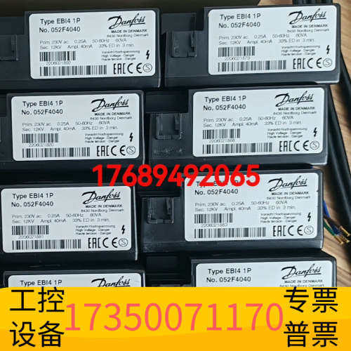 华泰danfoss丹佛斯点火器高压052F4040 052F4