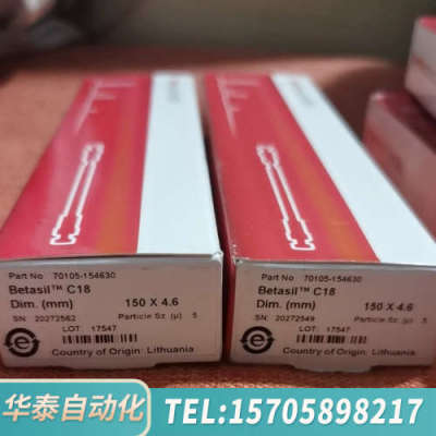 华泰thermo赛默飞70105-154630色谱柱