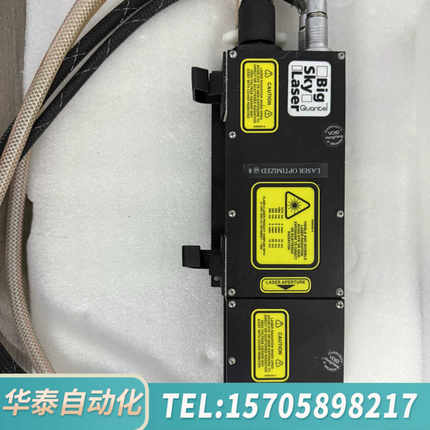 华泰QUANTEL Big Sky激光器，型号17008