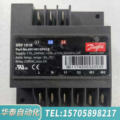华泰丹佛斯压缩机保护模块DEP101B，，。