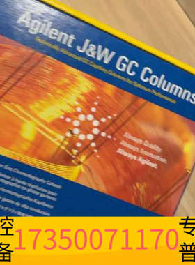 华泰DB-FFAP气相色谱期柱，货号123-3264，规格