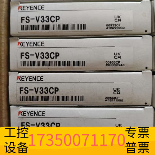 华泰基恩士FS-V33CP光纤放大器，，盒码一致！配