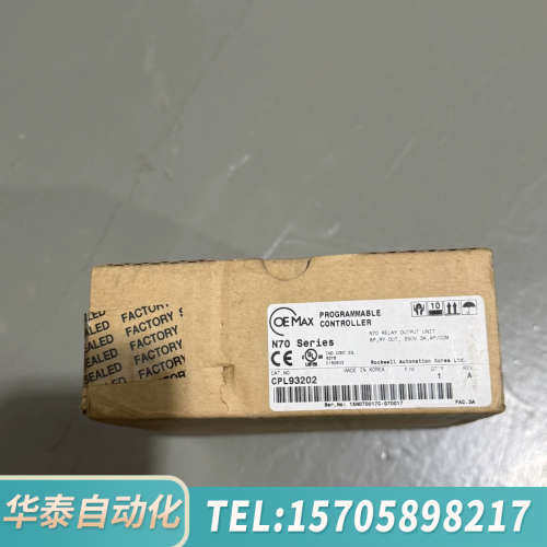 华泰OEMAX N70系列继电器输出模块 CPL93202