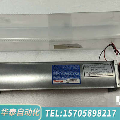 华泰直读光谱仪ARL3460轴流风扇，备件号:A033977T，
