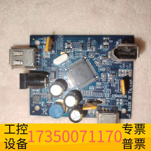 华泰FURUNO  VR3000 VDR三口板