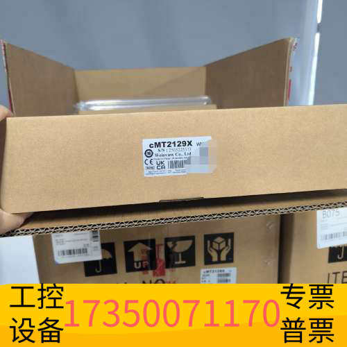 华泰威纶通触摸屏，到货12寸升级版CMT2129X，2025