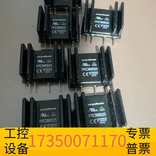 华泰固态继电器PFE380D25，七个，280，散新