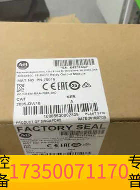 华泰ABMicro800模块，型号2085-OW16，全