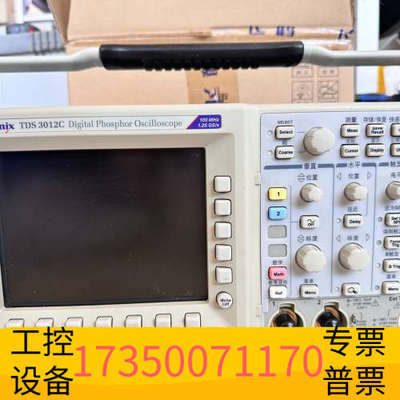 华泰TDS3012C 100MHZ示波器，可以开票，图成