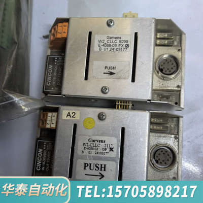 华泰Garvens W2-CLLC E-4088.02a