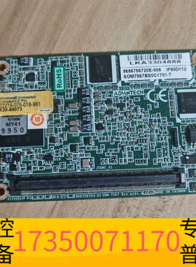 华泰工控机主板 SOM7567BS0C1701-T