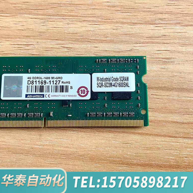 华泰4GB DDR3L-1600 MI-GRD工控机内存条