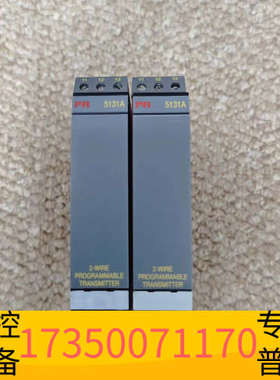 华泰丹麦佩勒PR5131A，2-WIRE PROGRAMMABL