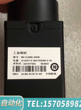 华泰 MV-CU060-10gm 工业相机 新
