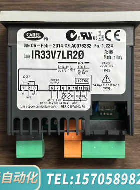 华泰CAREL IR33V7LR20 卡乐温控器