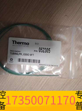 华泰赛默飞管路，货号052305，直径0.030英寸，长度5英尺