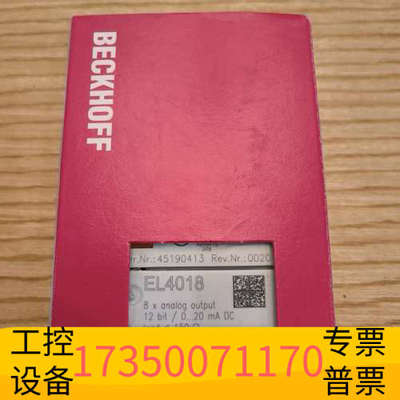 华泰【出】倍福模块 EL4018  ，图片