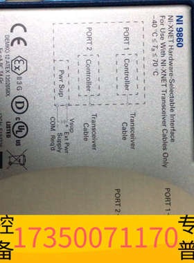 华泰NI-9860模块，NI-XNET，直接