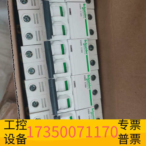 华泰IC65N系列空气开关断路器A9F18232多。