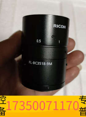 华泰充FL-BC3518-9M RICOH理光 35mm 1:1