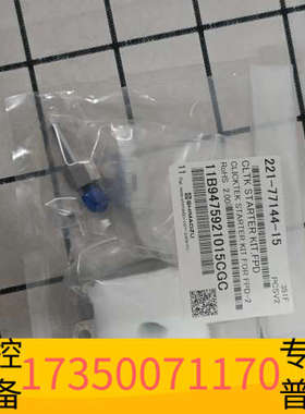华泰岛津气相接口，型号221-77144-15，。