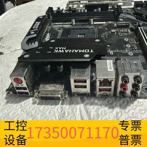 华泰微星B450 TOMAHAWK MAX 大板议价