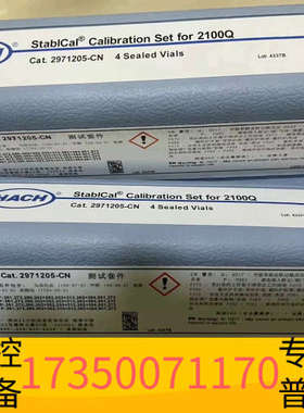 华泰哈希2100Q浊度标液StablCal-级标准液，货号:29