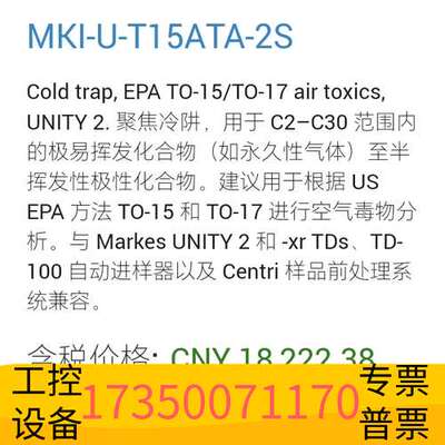 华泰MKI-U-T15ATA-2S议价