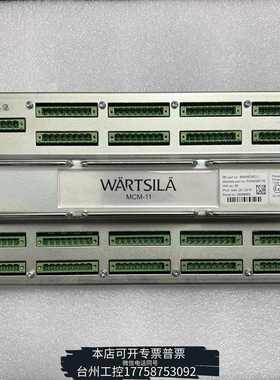 华泰Wärtsilä MCM-11模块，型号46VMCM03.1议价