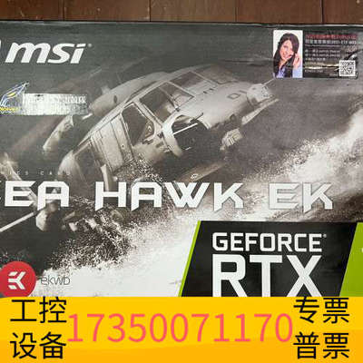 华泰微星msi RTX2080Ti 海鹰