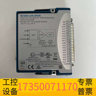 华泰NI 9205 with DSUB